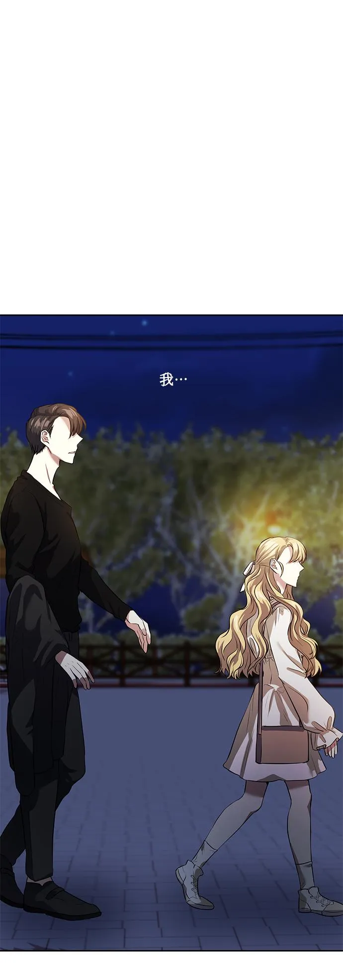 [第36话] 崔兼的幸运的一天（2） 第79页