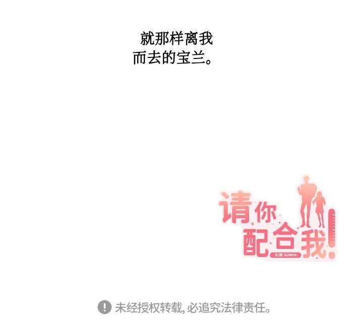 [第36话] 崔兼的幸运的一天（2） 第81页