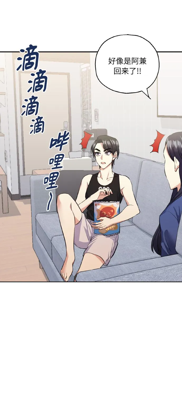 [第37话] 无法收回的话 第2页