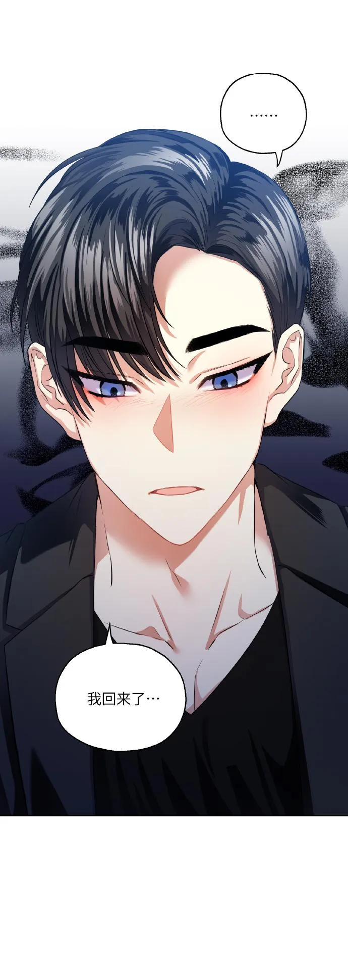 [第37话] 无法收回的话 第4页