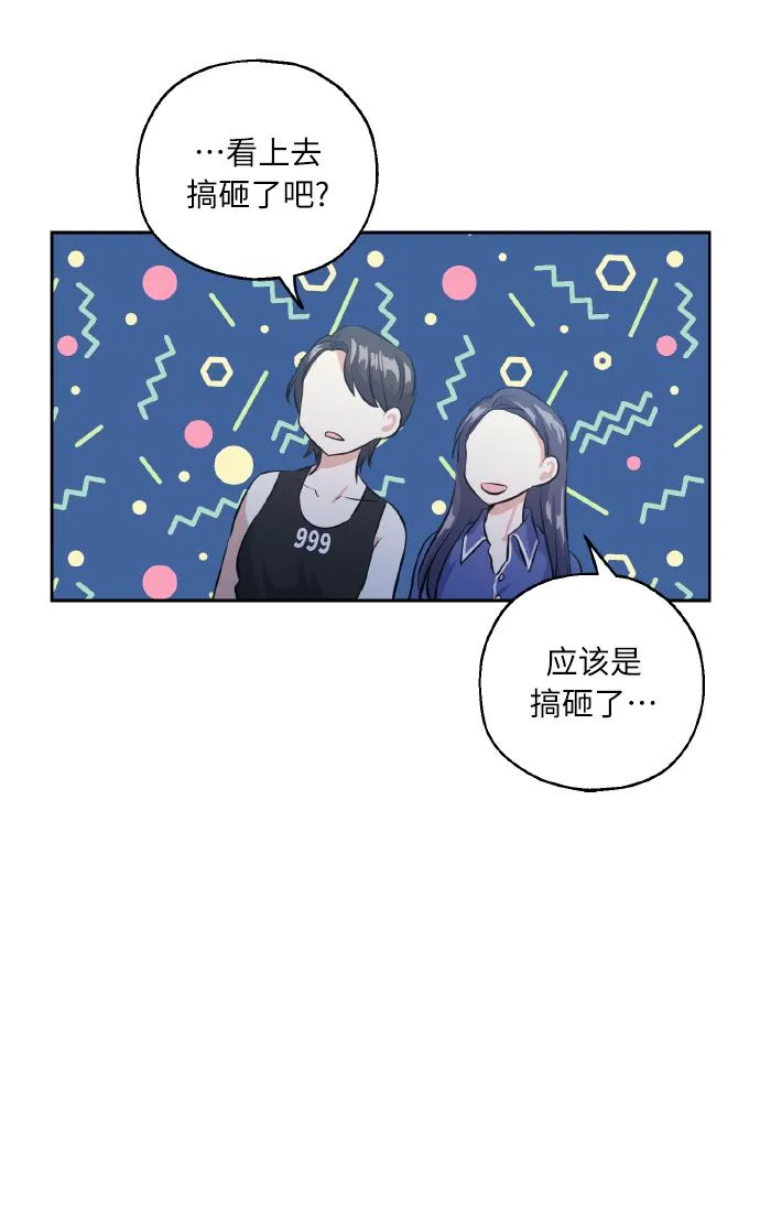 [第37话] 无法收回的话 第6页
