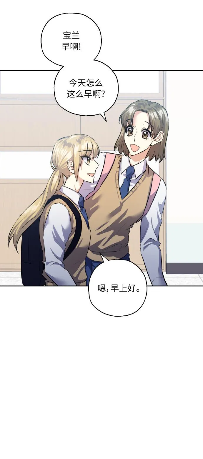 [第37话] 无法收回的话 第9页