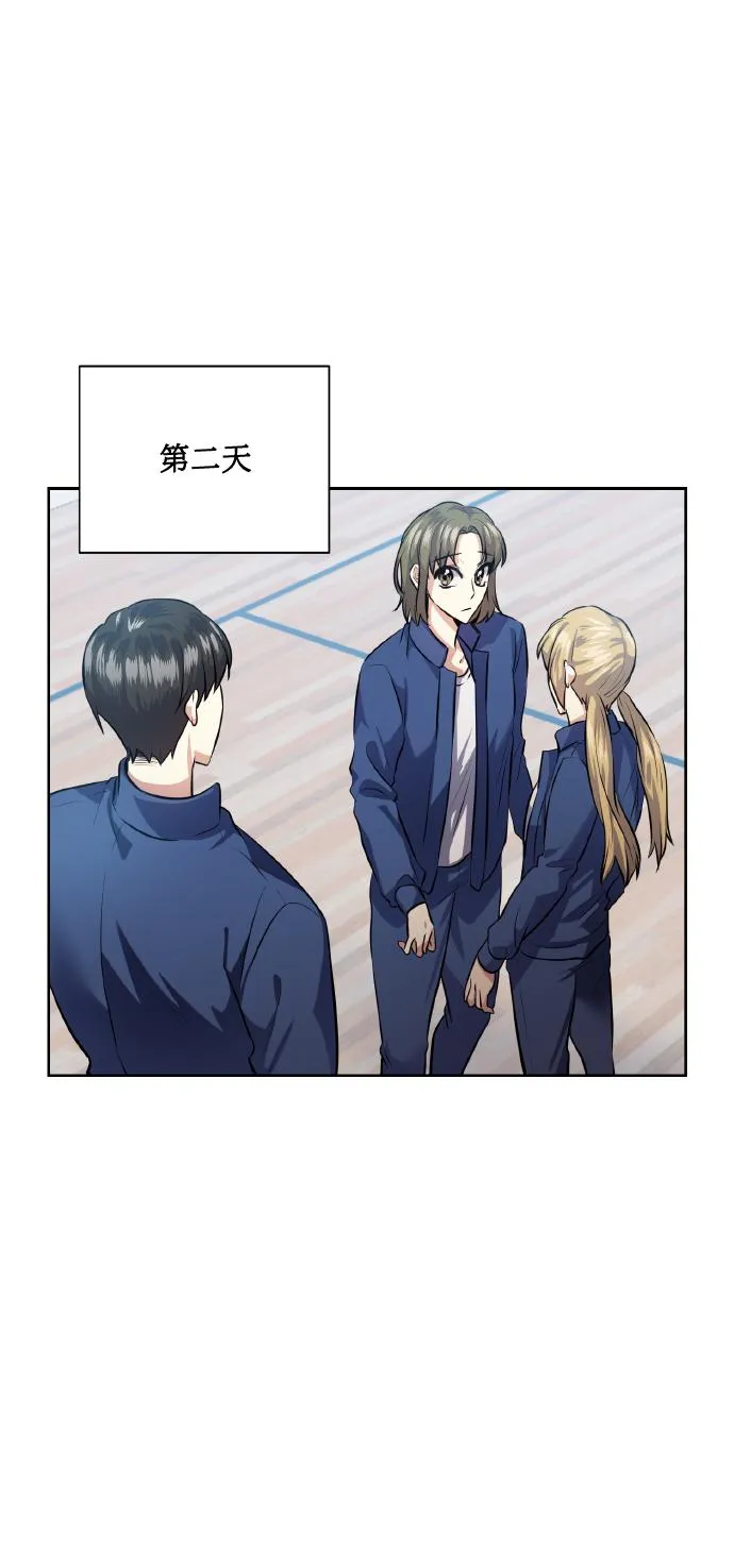 [第37话] 无法收回的话 第14页