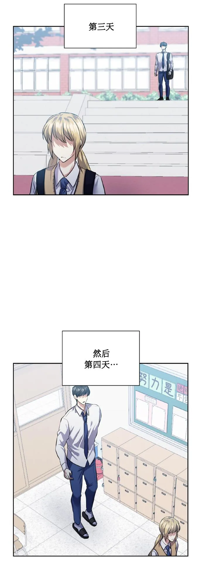 [第37话] 无法收回的话 第15页