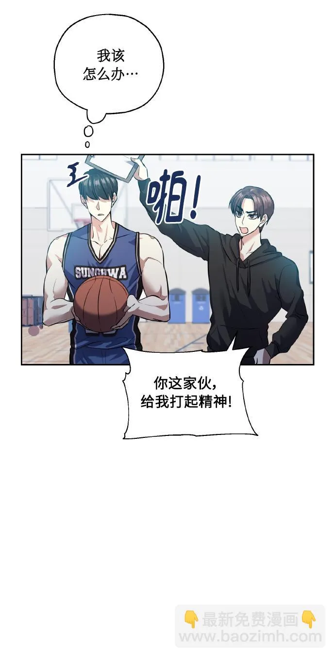 [第37话] 无法收回的话 第18页