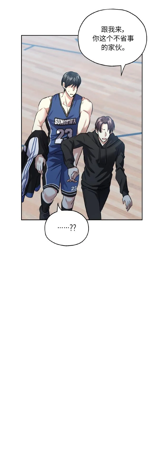 [第37话] 无法收回的话 第21页