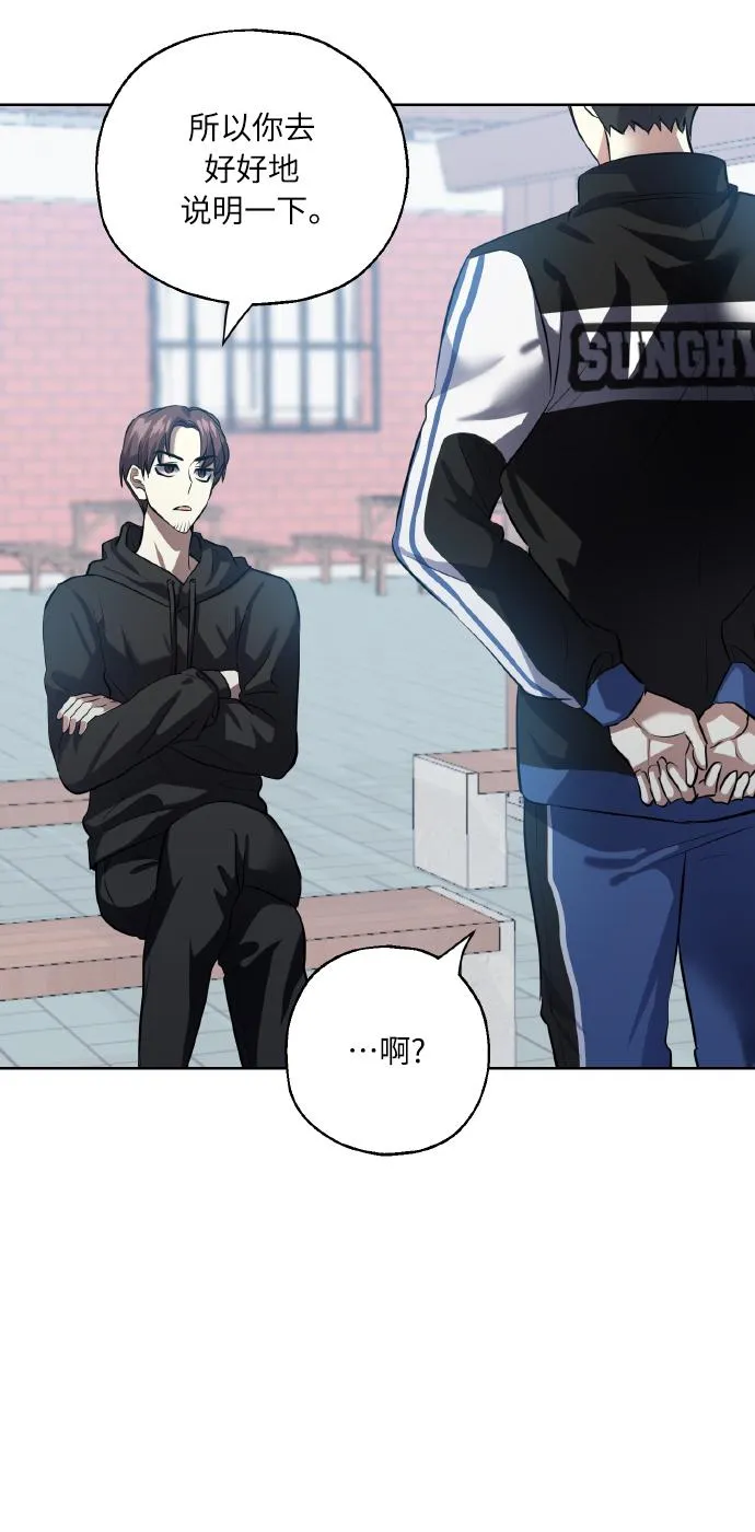 [第37话] 无法收回的话 第27页