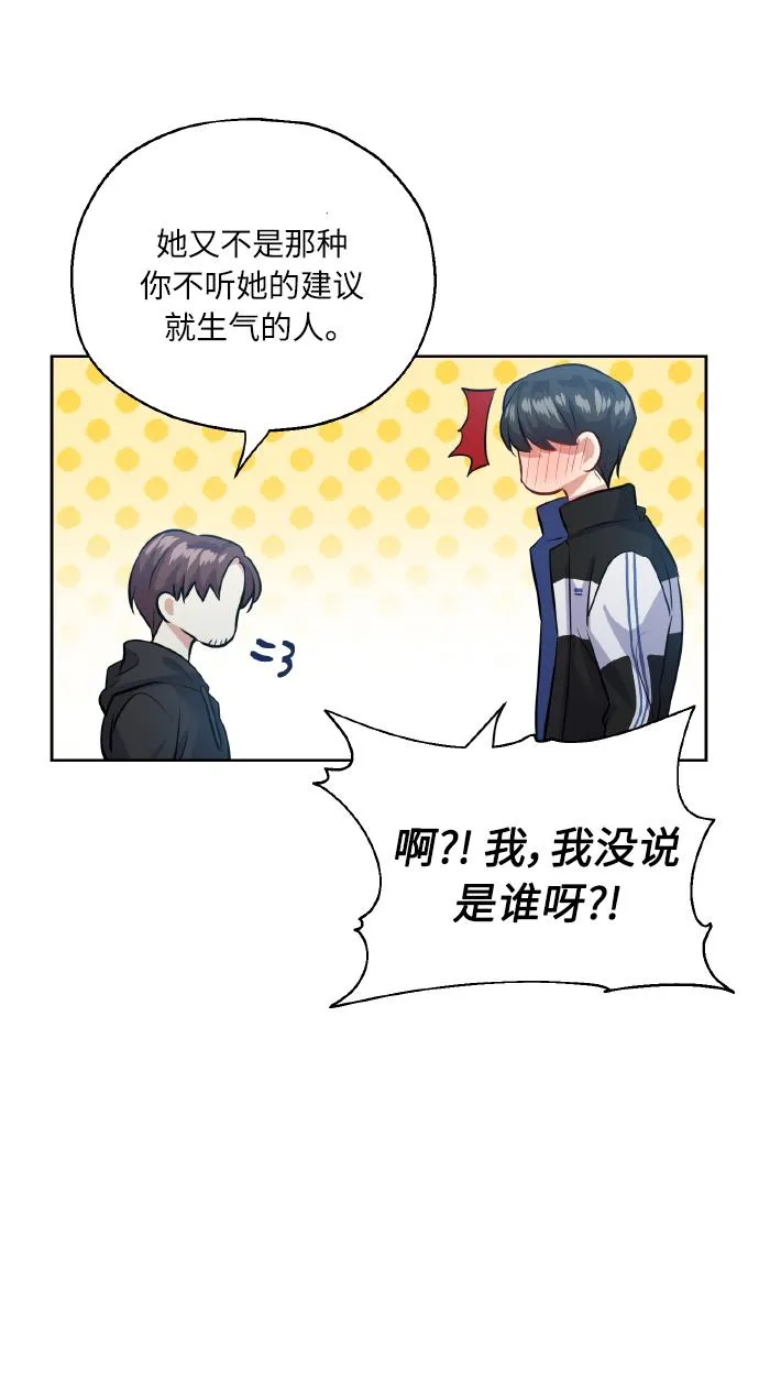 [第37话] 无法收回的话 第29页