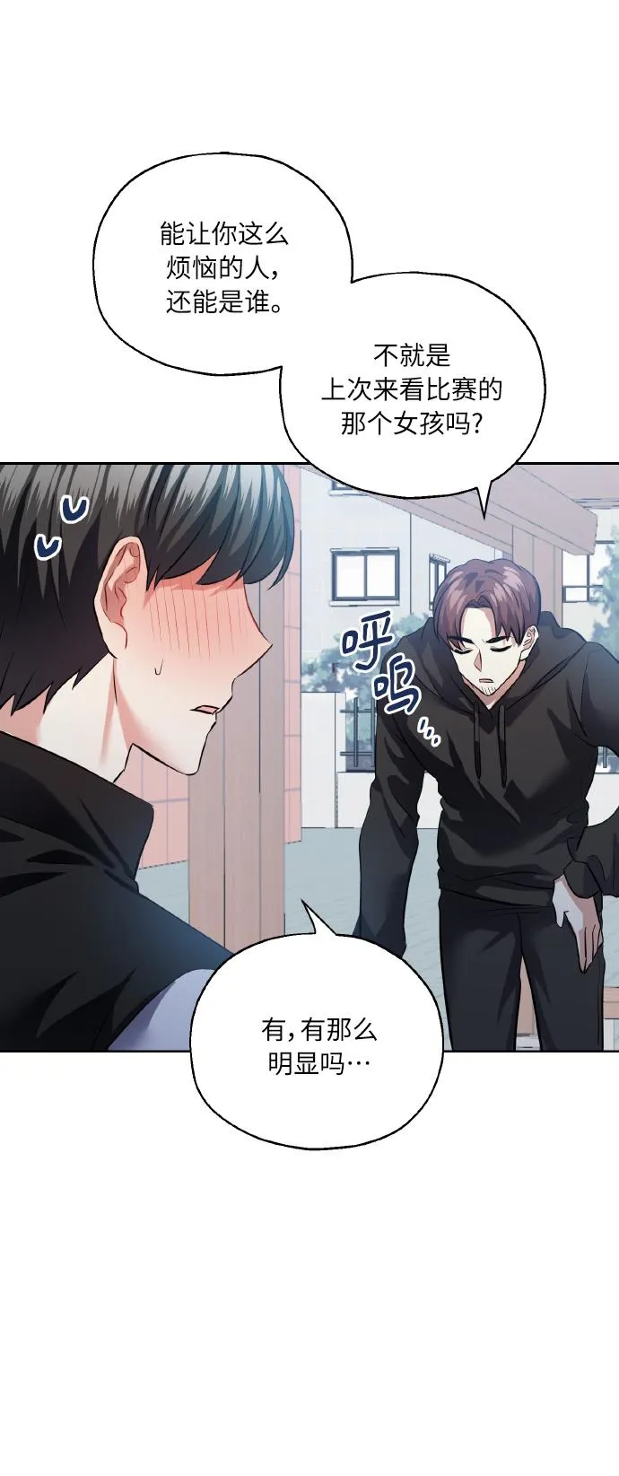 [第37话] 无法收回的话 第30页