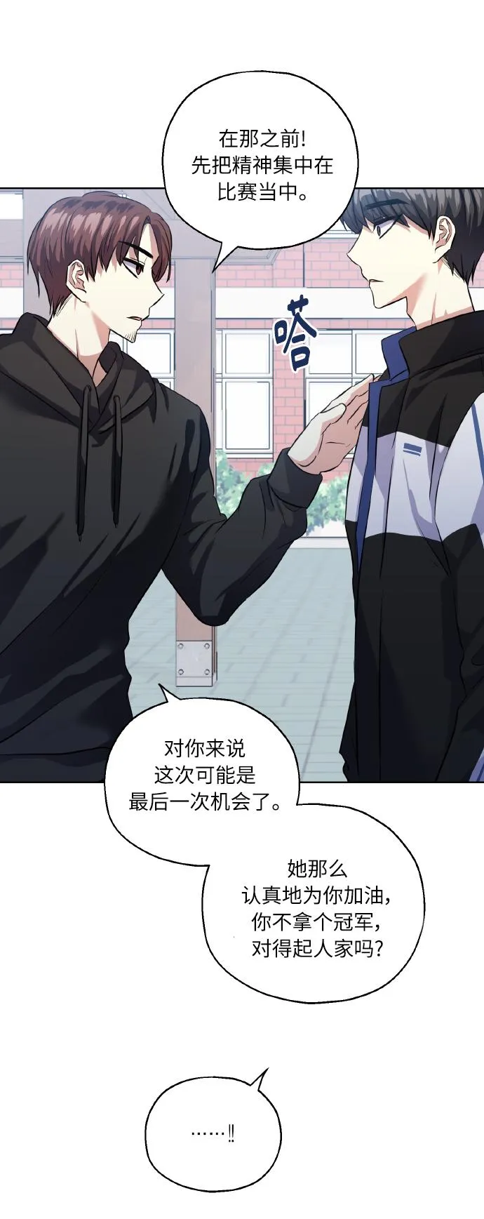[第37话] 无法收回的话 第31页