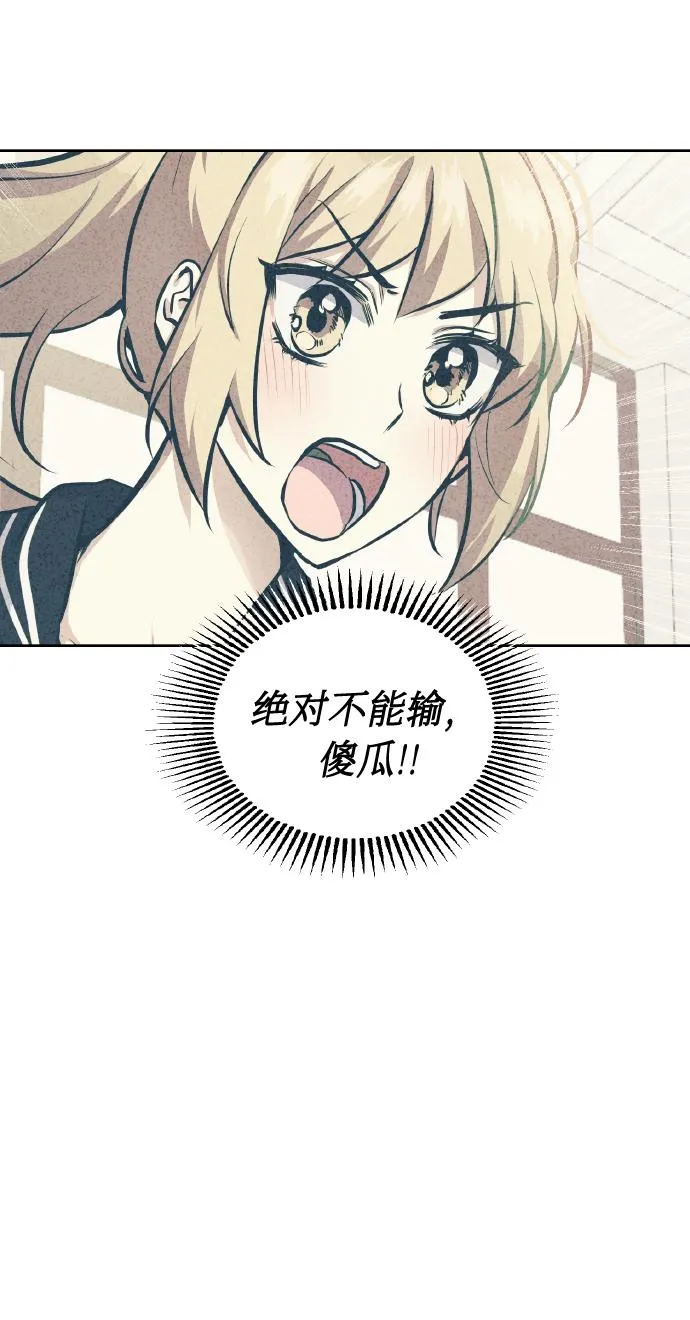 [第37话] 无法收回的话 第32页