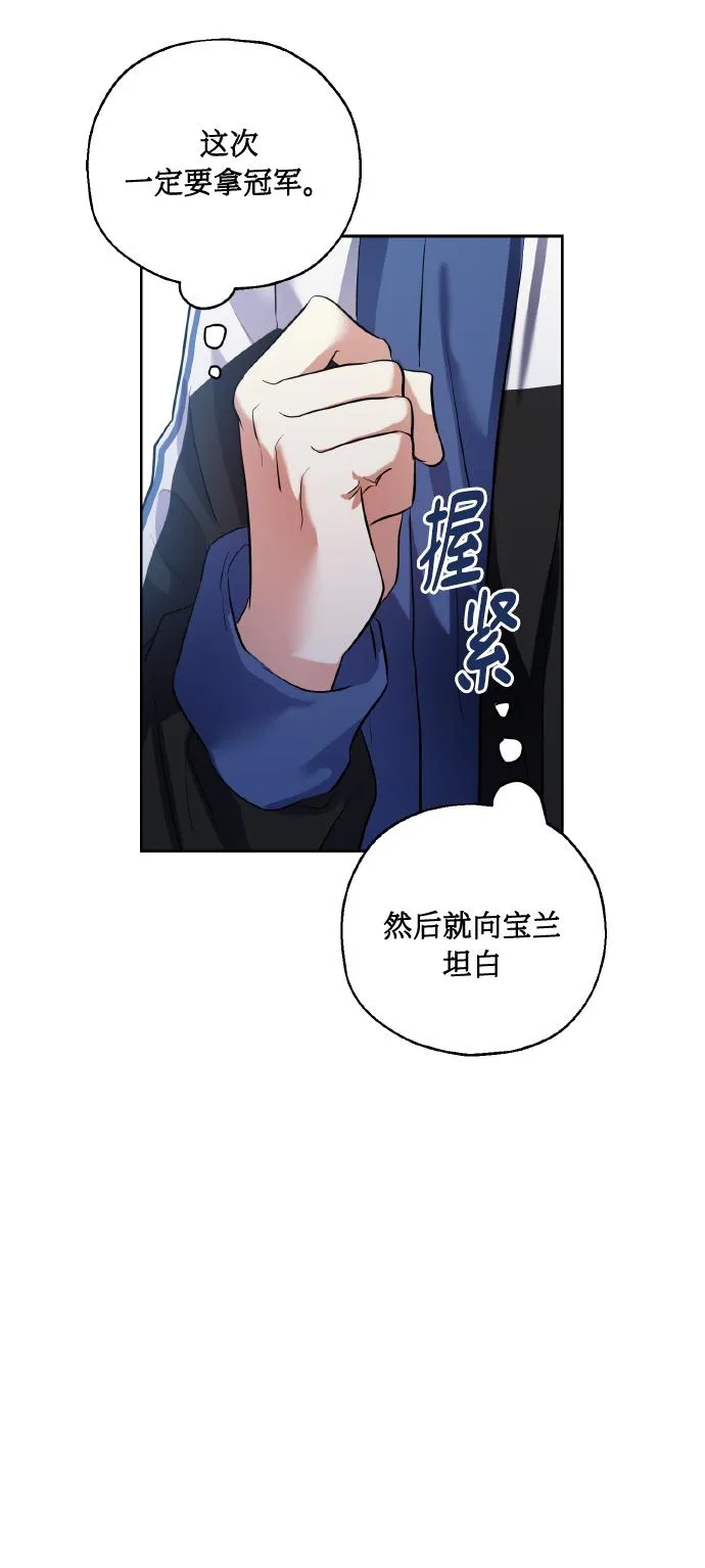 [第37话] 无法收回的话 第34页