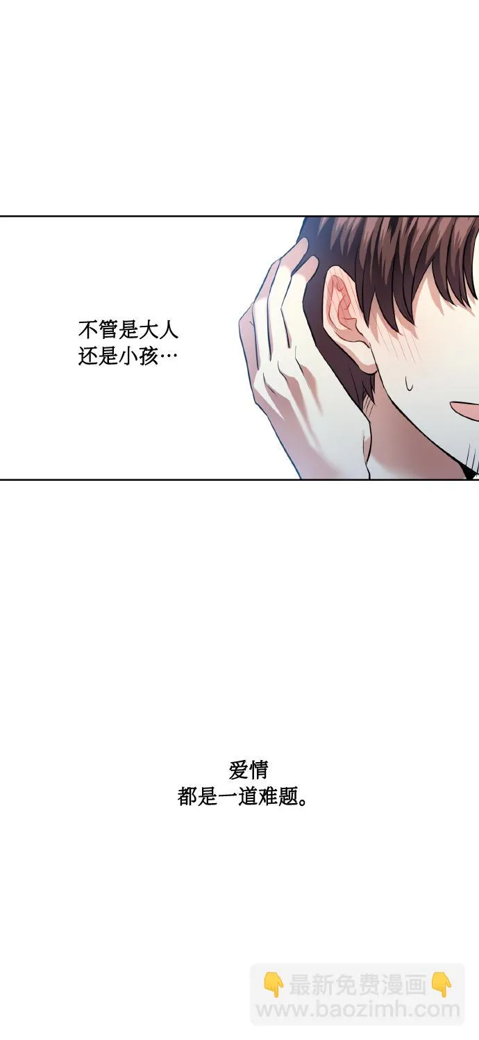 [第37话] 无法收回的话 第40页