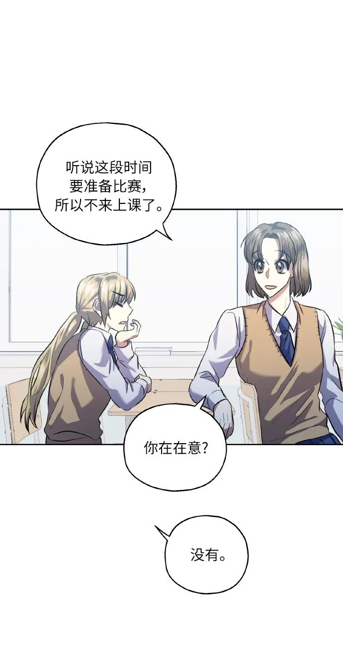 [第37话] 无法收回的话 第43页