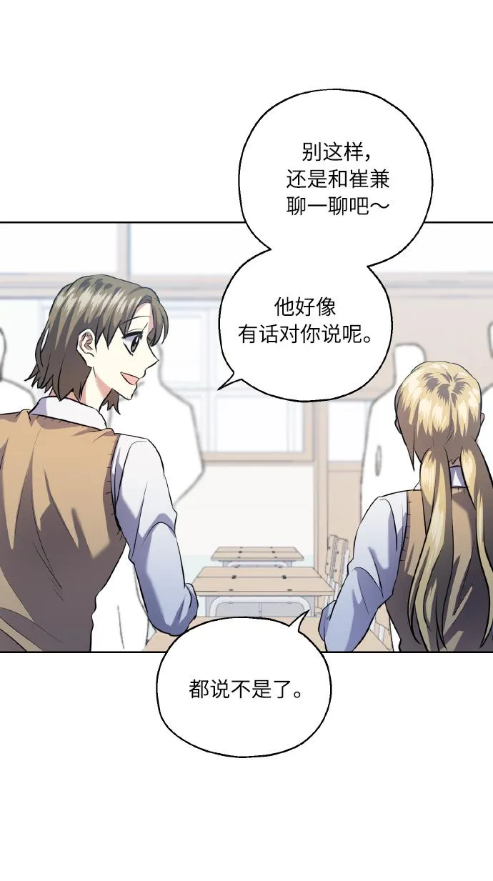 [第37话] 无法收回的话 第46页