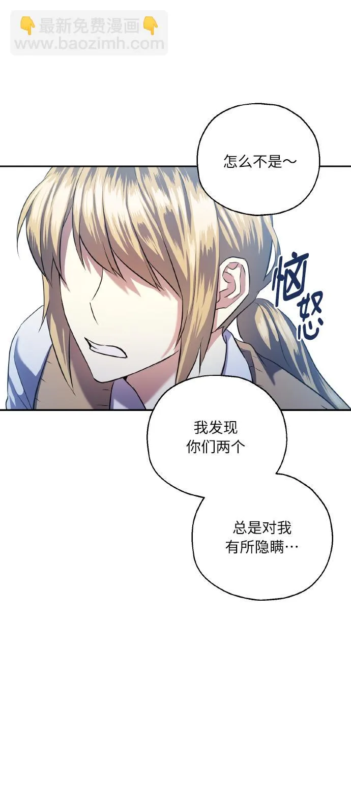 [第37话] 无法收回的话 第47页