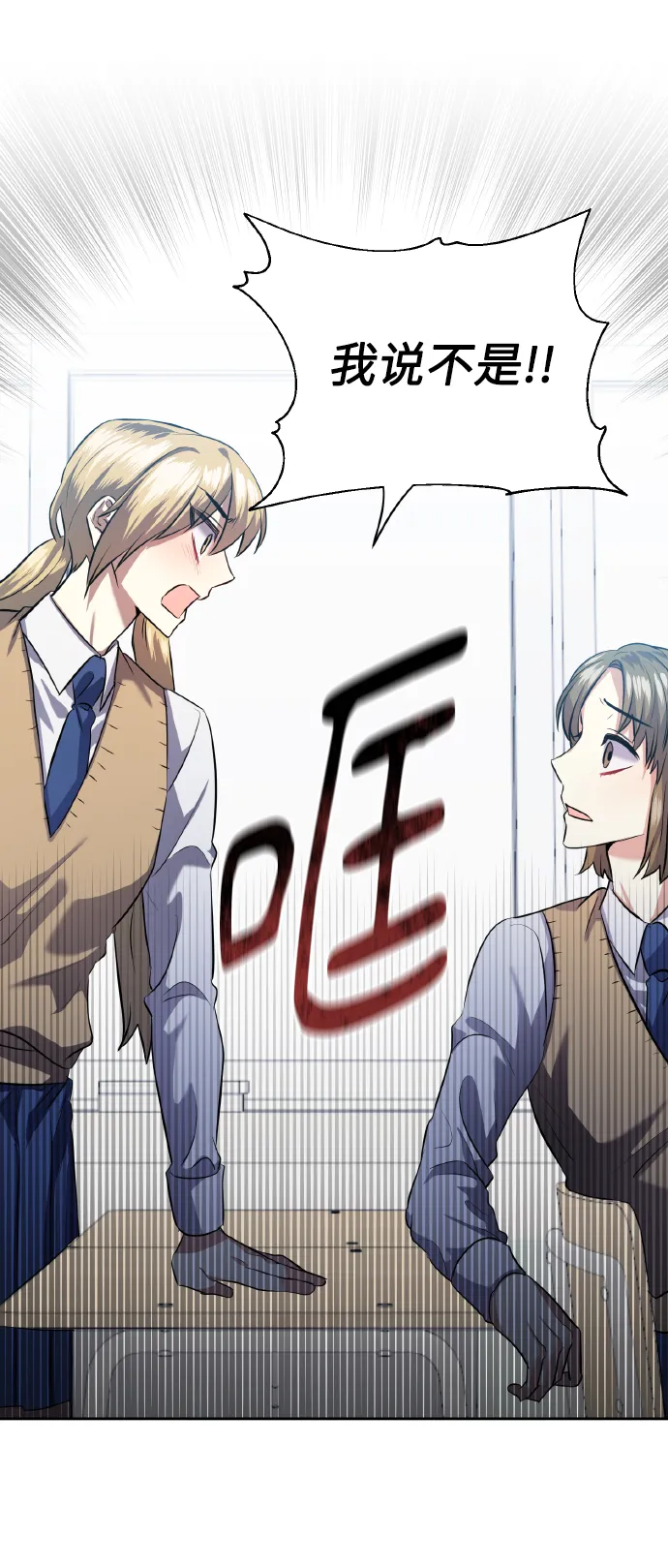 [第37话] 无法收回的话 第48页
