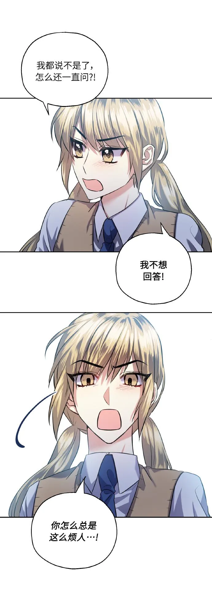 [第37话] 无法收回的话 第49页