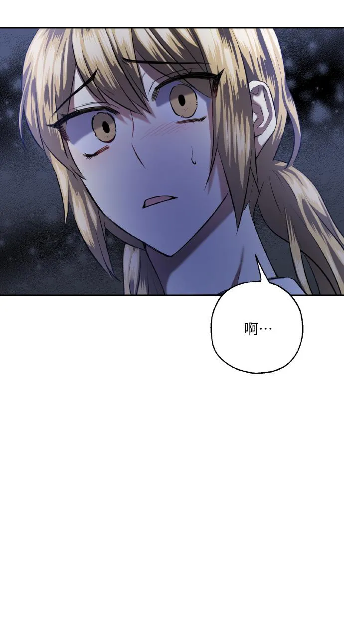 [第37话] 无法收回的话 第51页