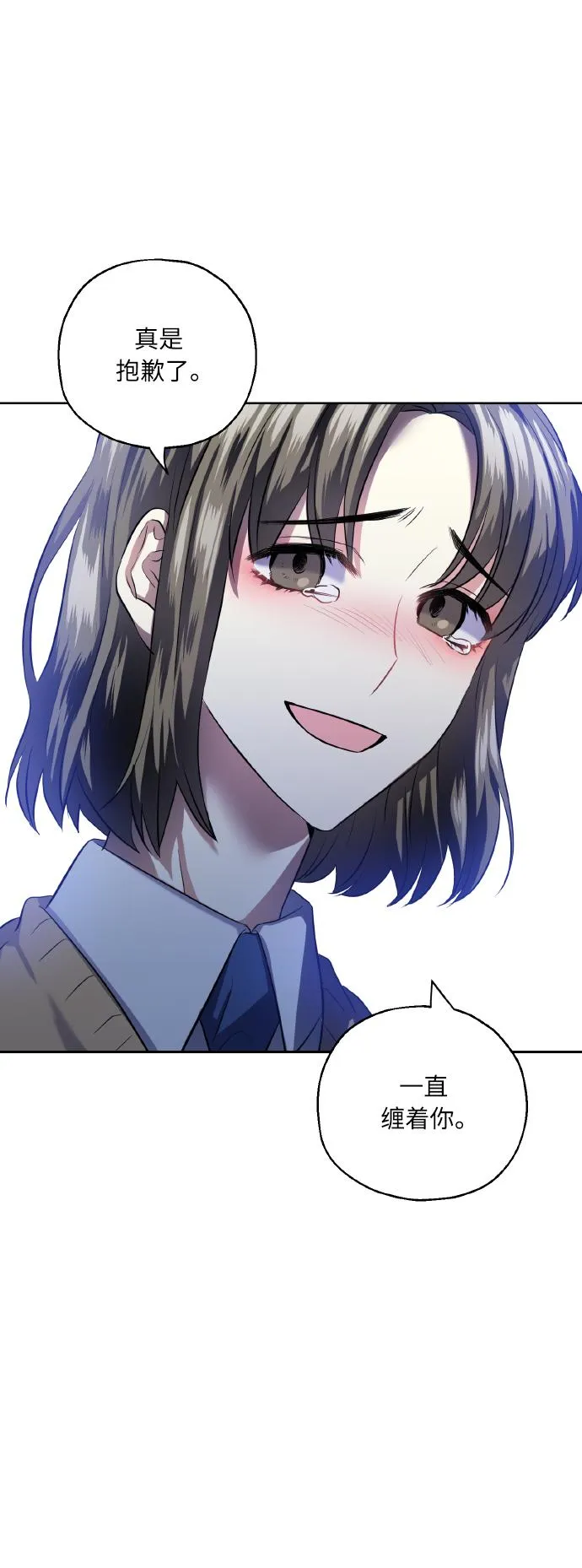 [第37话] 无法收回的话 第56页