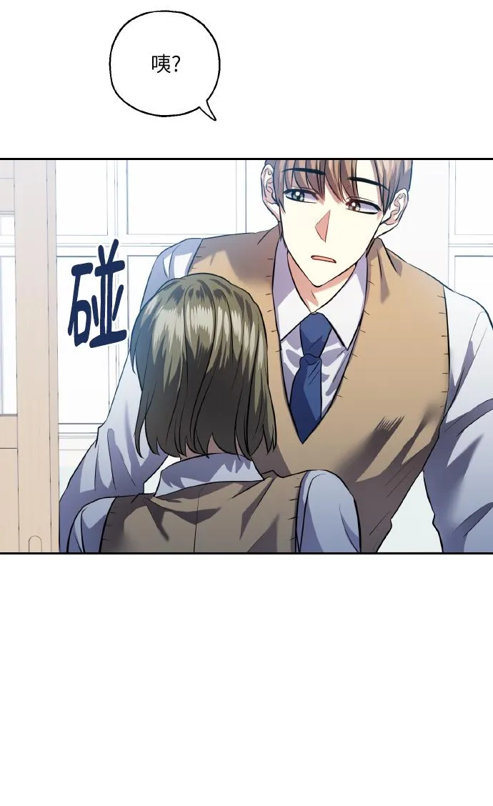 [第37话] 无法收回的话 第58页