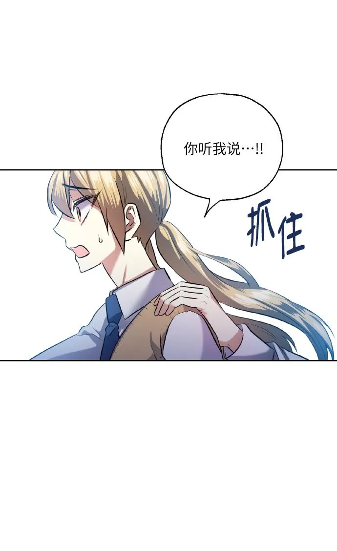 [第37话] 无法收回的话 第62页