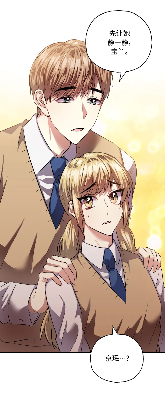 [第37话] 无法收回的话 第63页