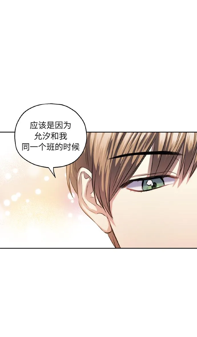 [第37话] 无法收回的话 第65页
