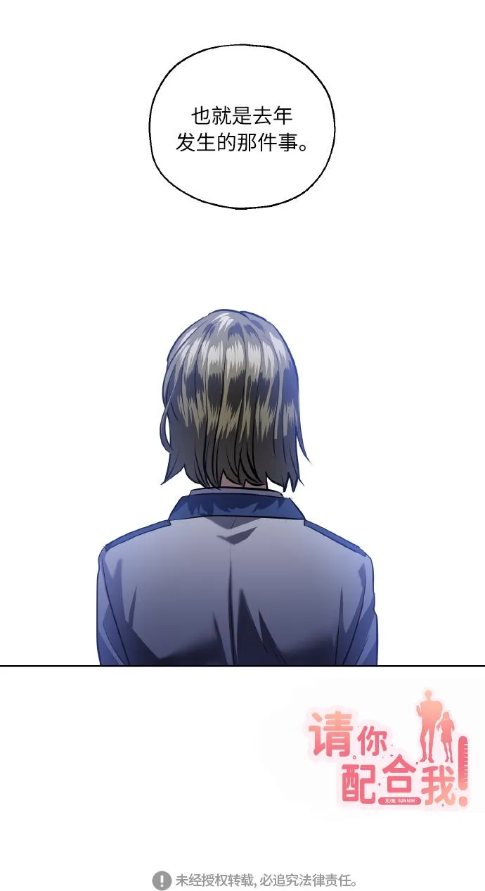 [第37话] 无法收回的话 第66页