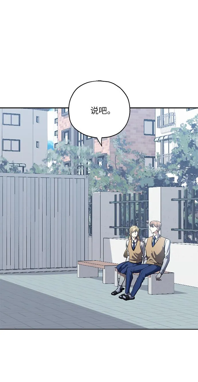 [第38话] 二年一班的蔡允汐 第2页