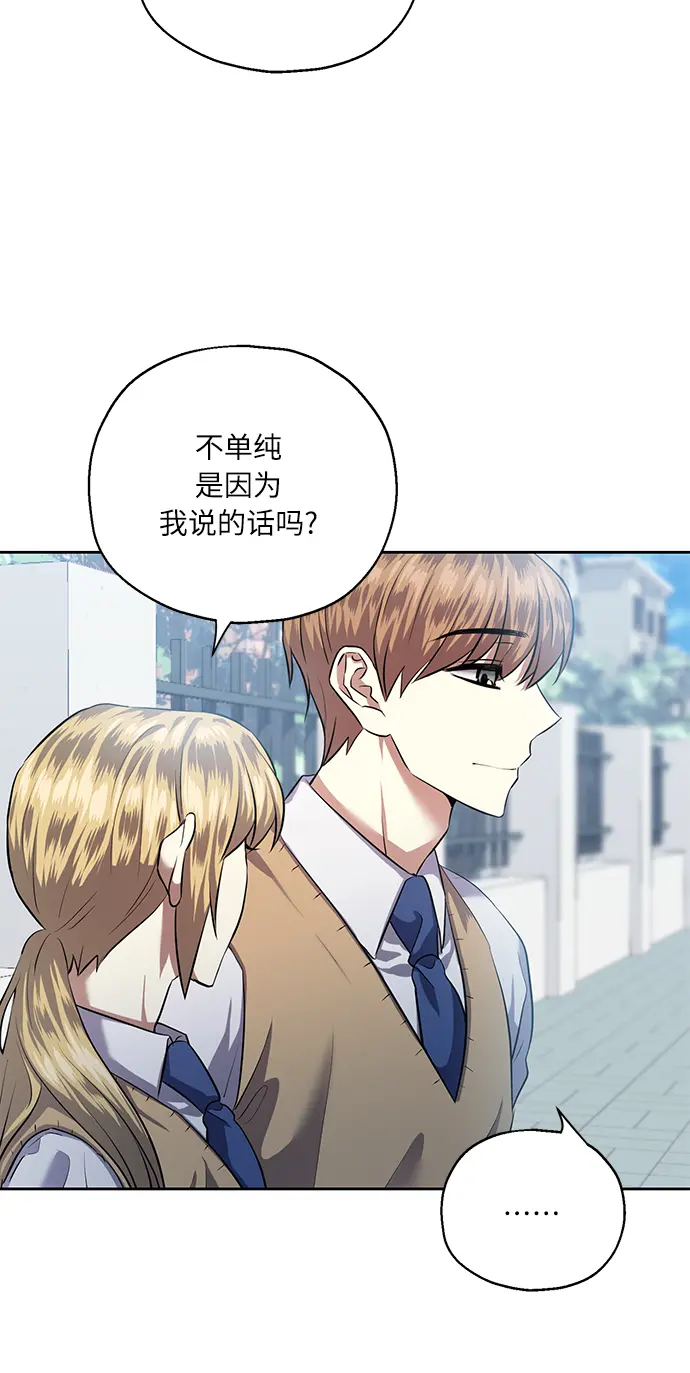 [第38话] 二年一班的蔡允汐 第4页