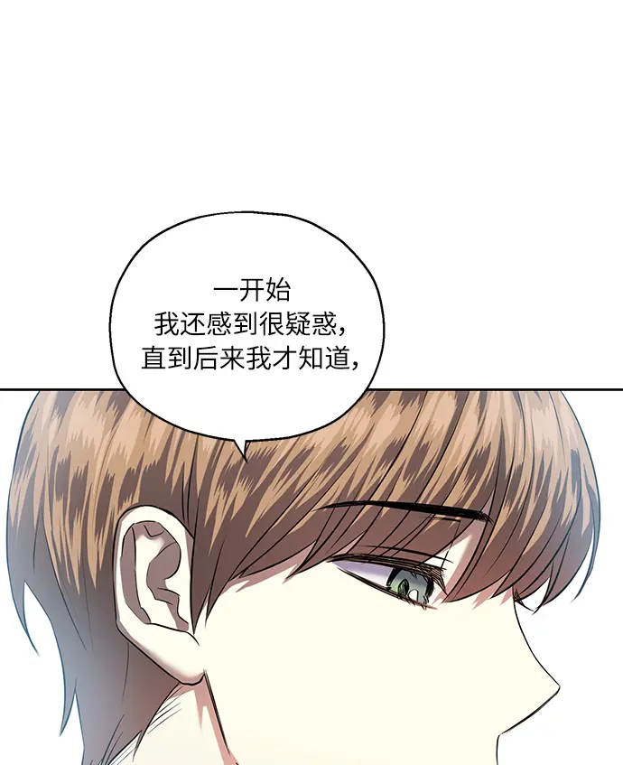[第38话] 二年一班的蔡允汐 第6页