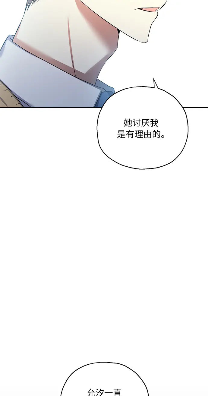 [第38话] 二年一班的蔡允汐 第7页