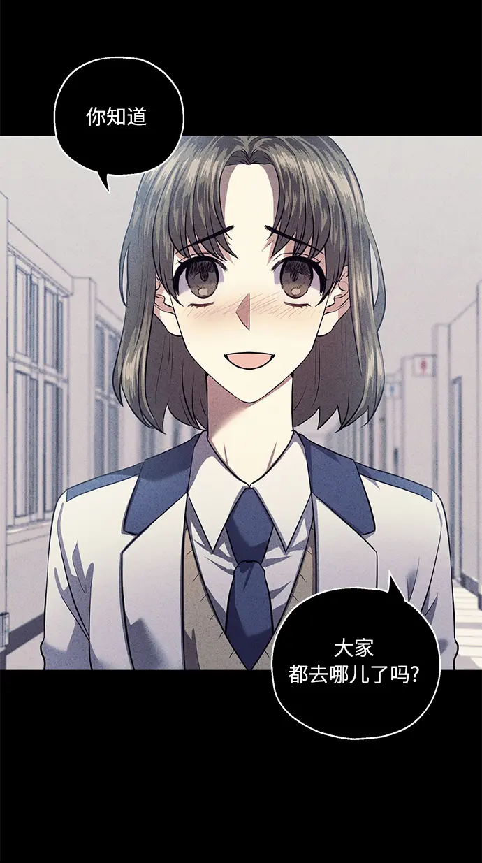 [第38话] 二年一班的蔡允汐 第10页