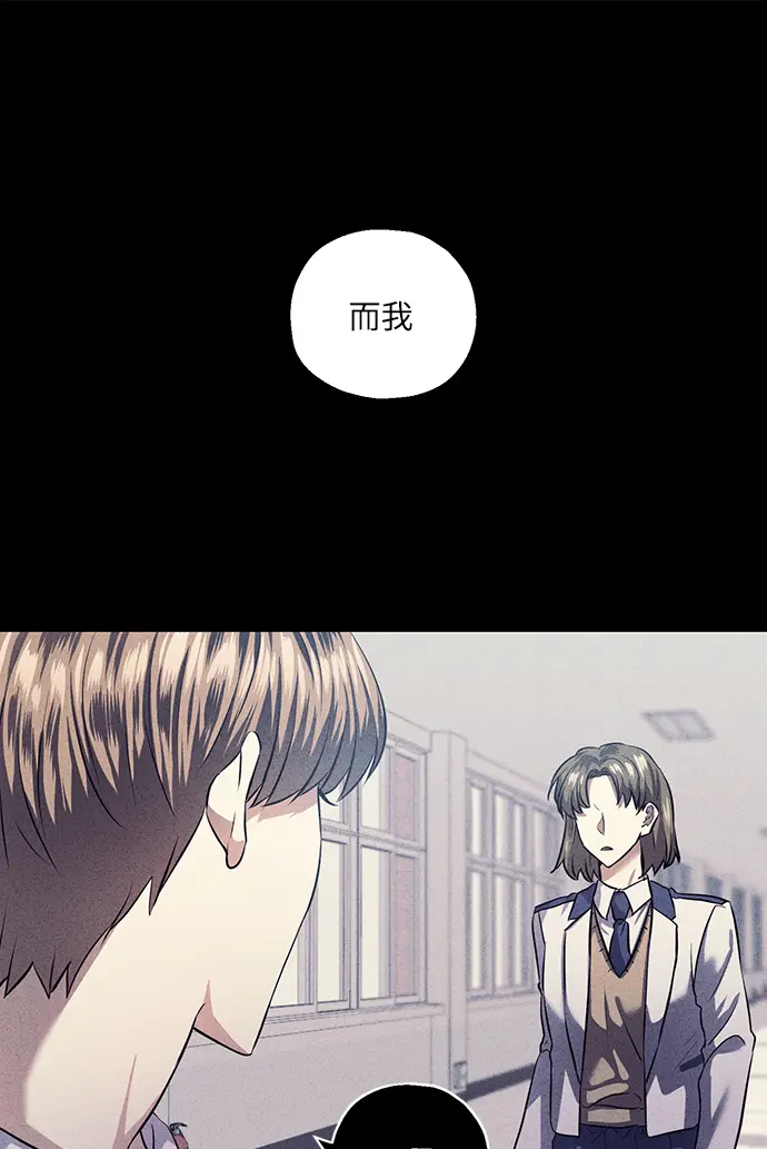 [第38话] 二年一班的蔡允汐 第11页