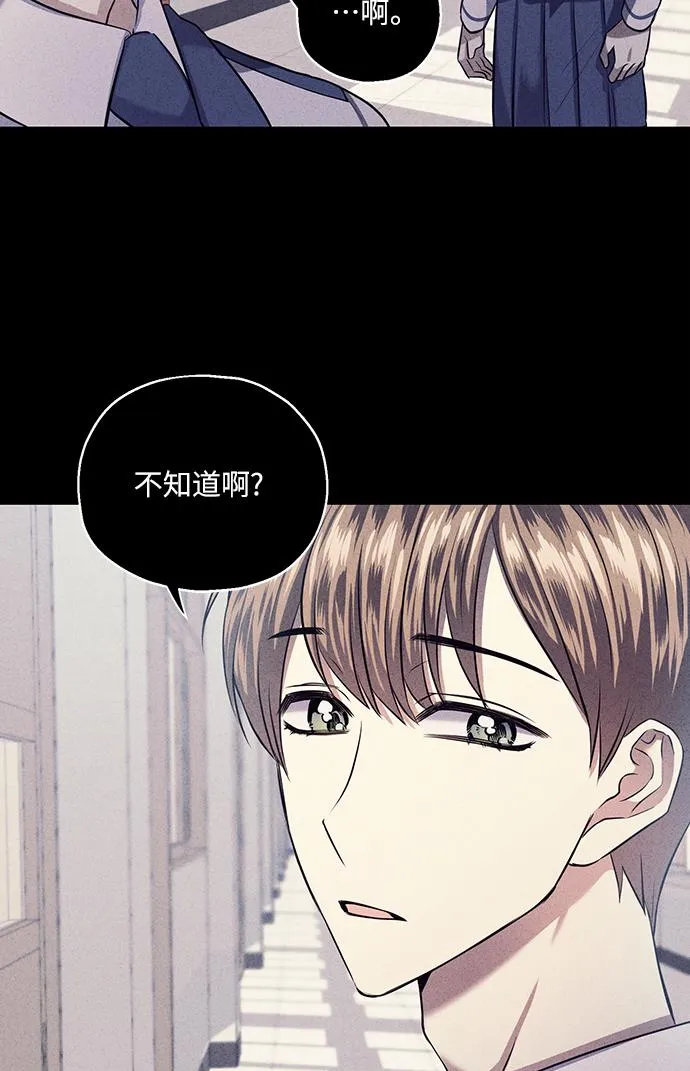 [第38话] 二年一班的蔡允汐 第12页