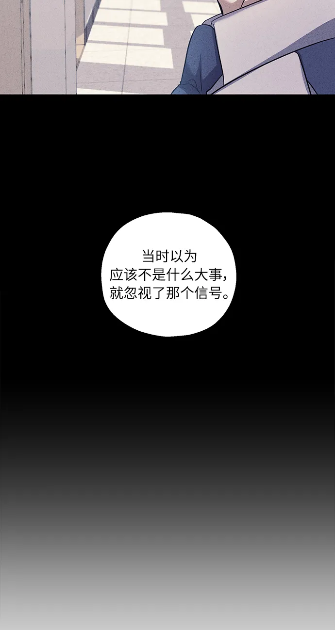 [第38话] 二年一班的蔡允汐 第13页