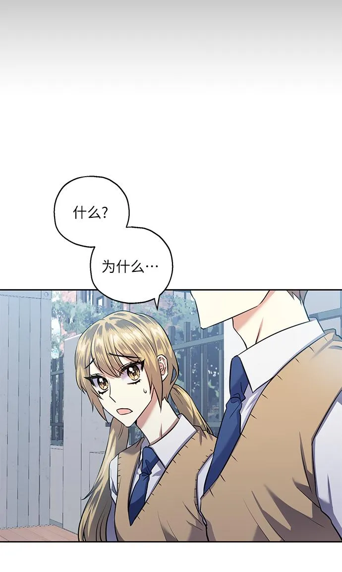 [第38话] 二年一班的蔡允汐 第14页