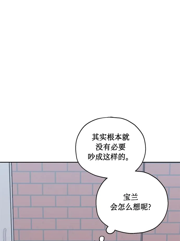 [第38话] 二年一班的蔡允汐 第19页