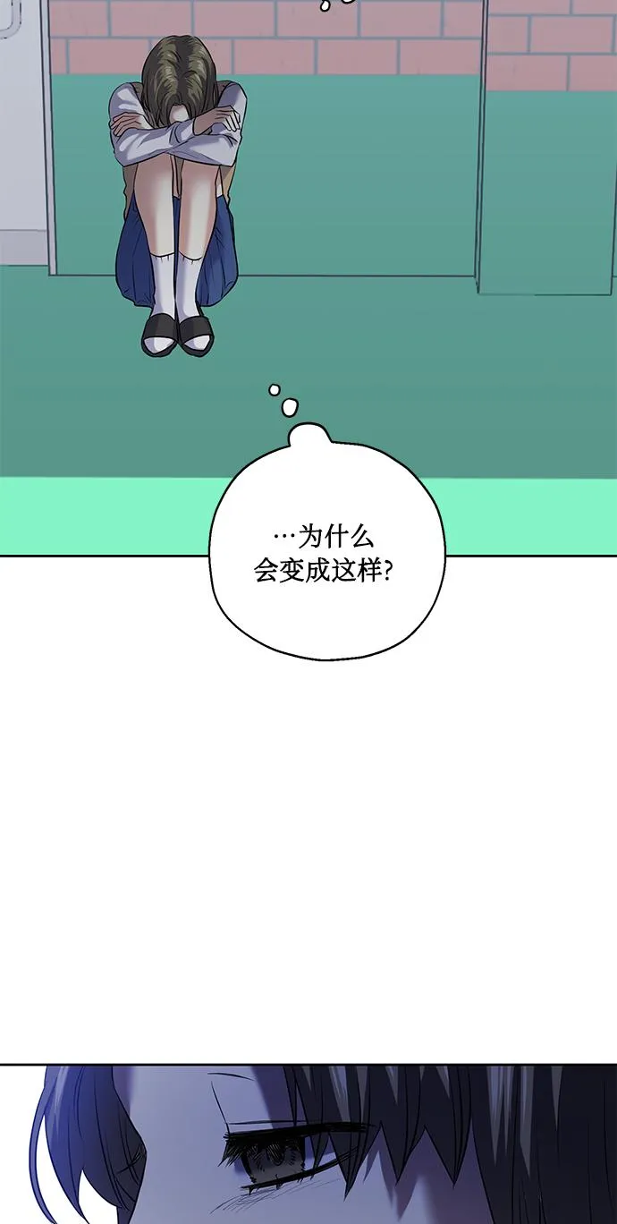 [第38话] 二年一班的蔡允汐 第20页