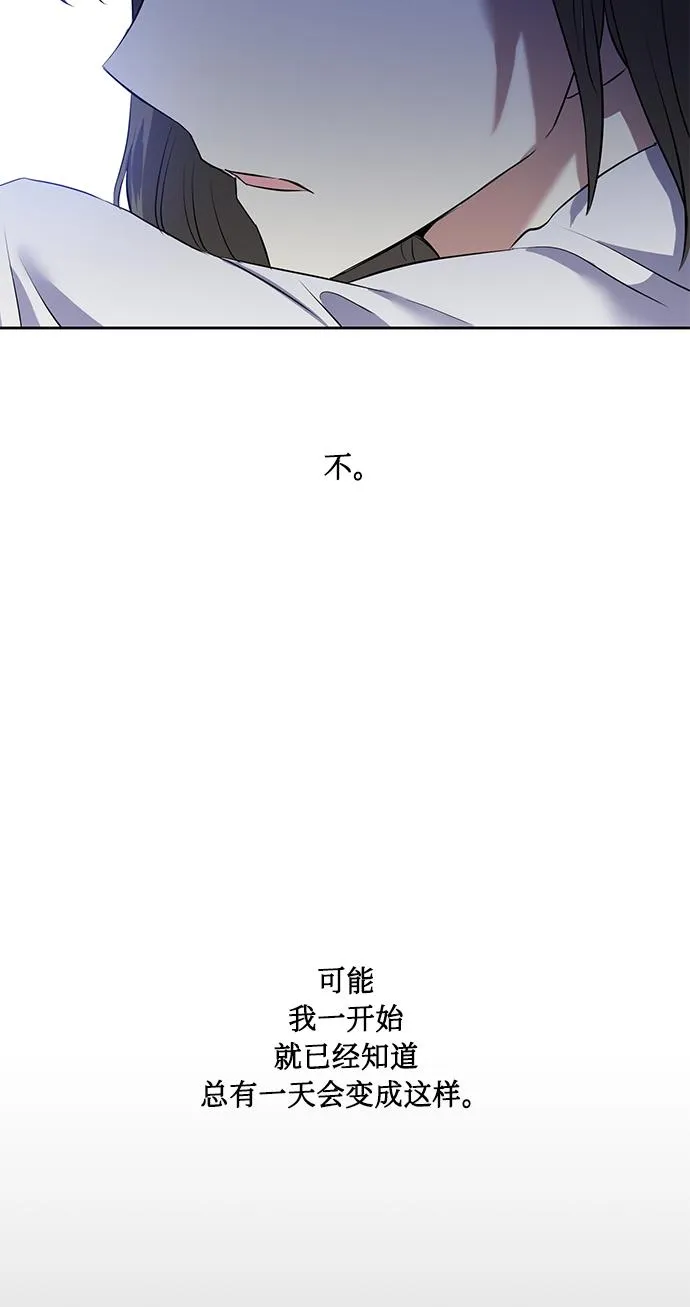 [第38话] 二年一班的蔡允汐 第21页