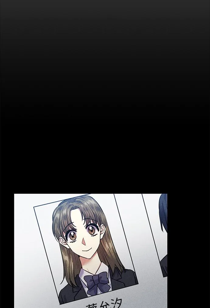 [第38话] 二年一班的蔡允汐 第23页