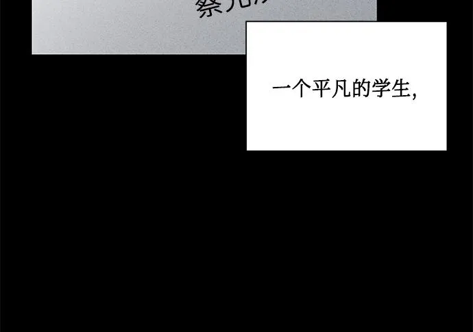 [第38话] 二年一班的蔡允汐 第24页