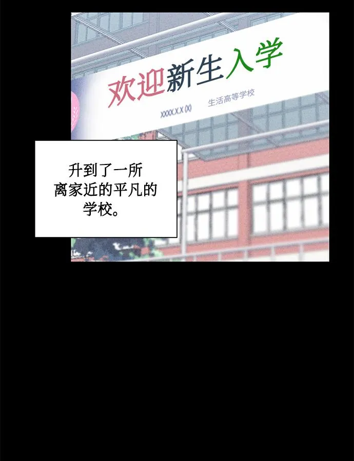 [第38话] 二年一班的蔡允汐 第25页