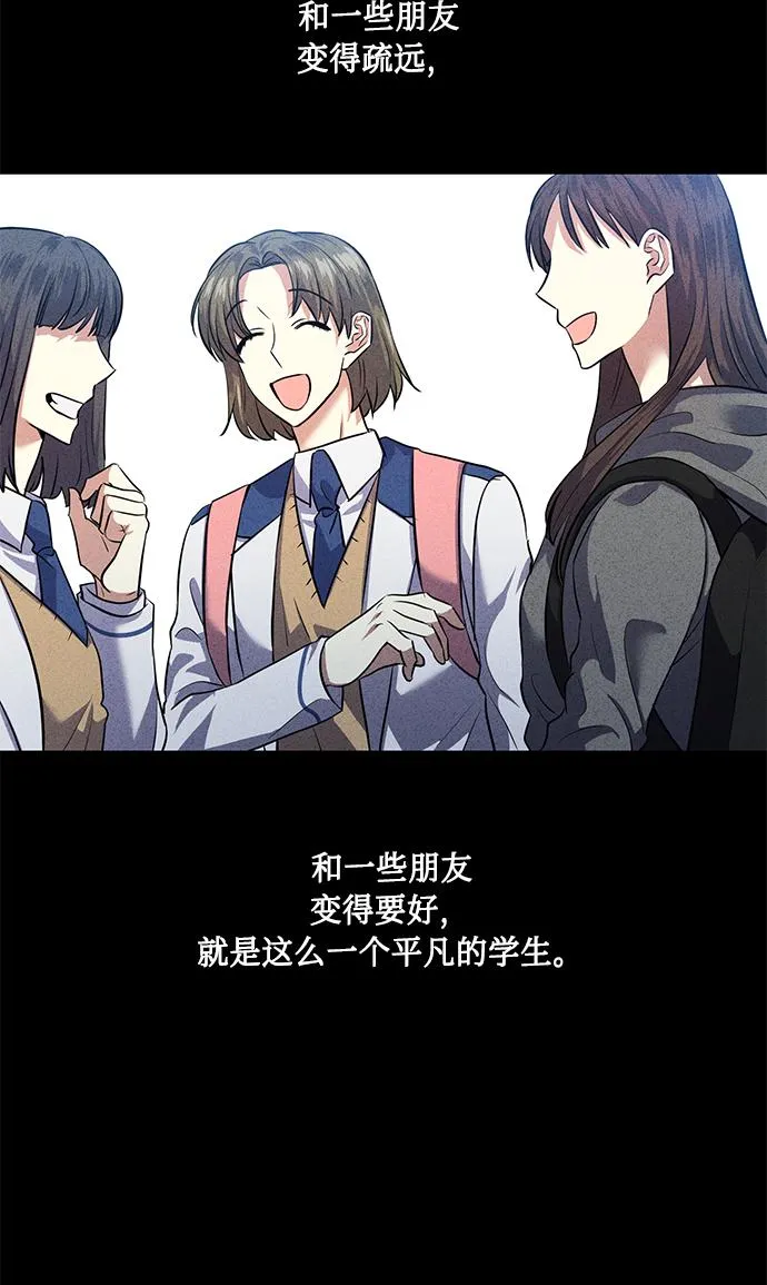 [第38话] 二年一班的蔡允汐 第26页