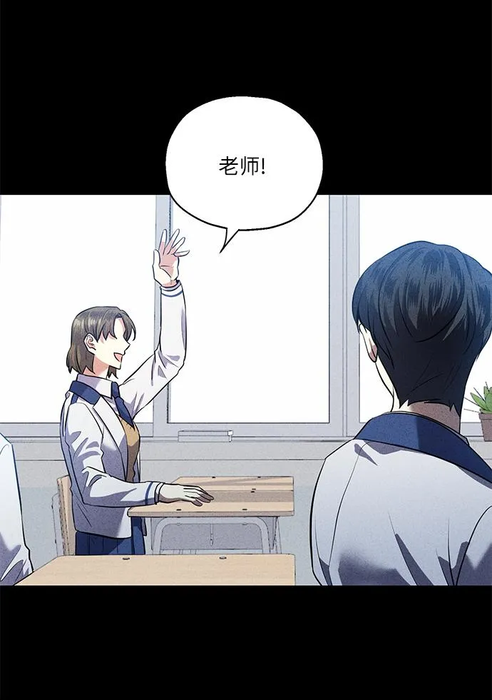 [第38话] 二年一班的蔡允汐 第27页