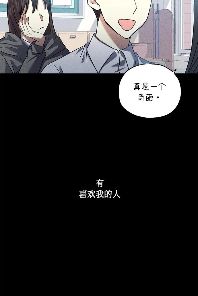[第38话] 二年一班的蔡允汐 第30页