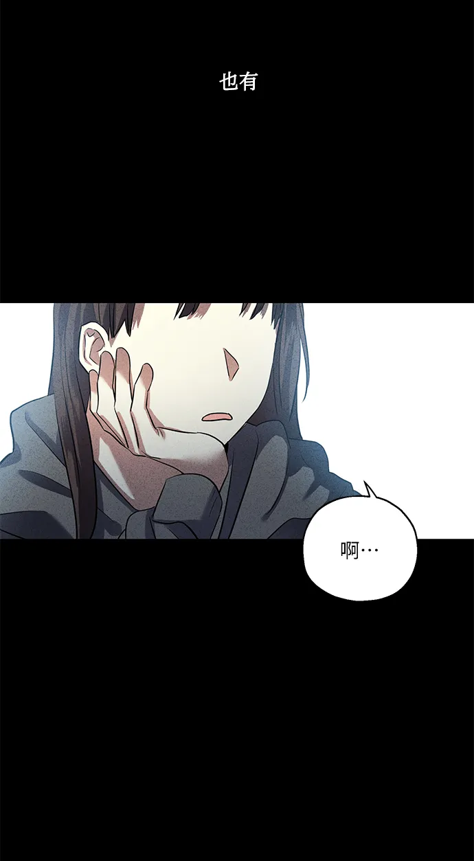 [第38话] 二年一班的蔡允汐 第31页