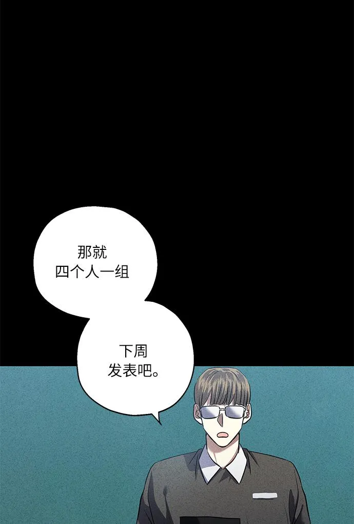 [第38话] 二年一班的蔡允汐 第33页