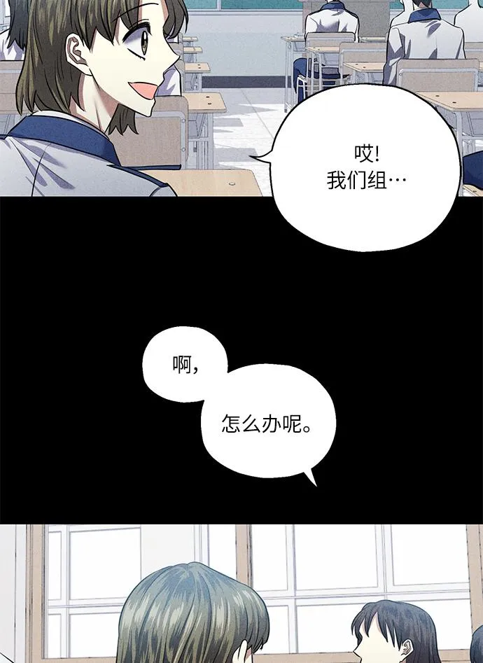 [第38话] 二年一班的蔡允汐 第35页